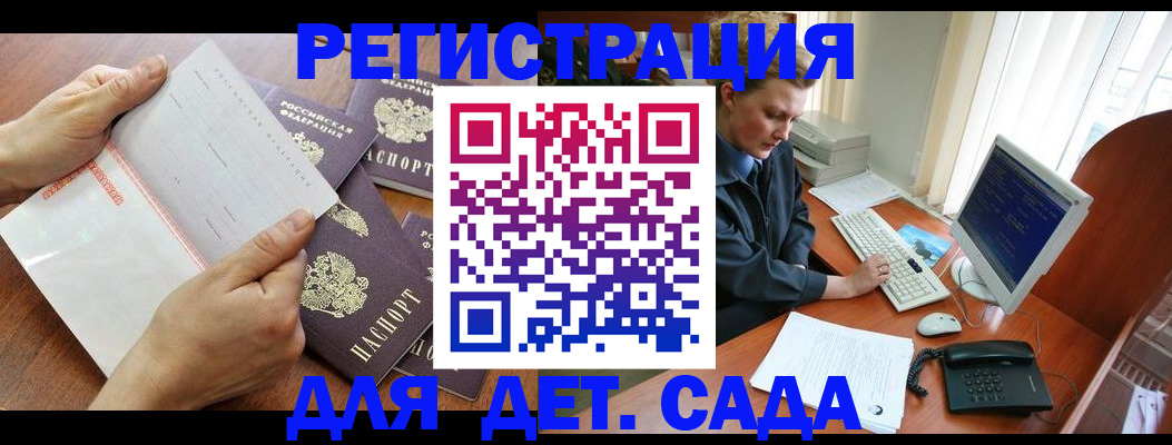 прописка от собственника в Нарьян-Маре