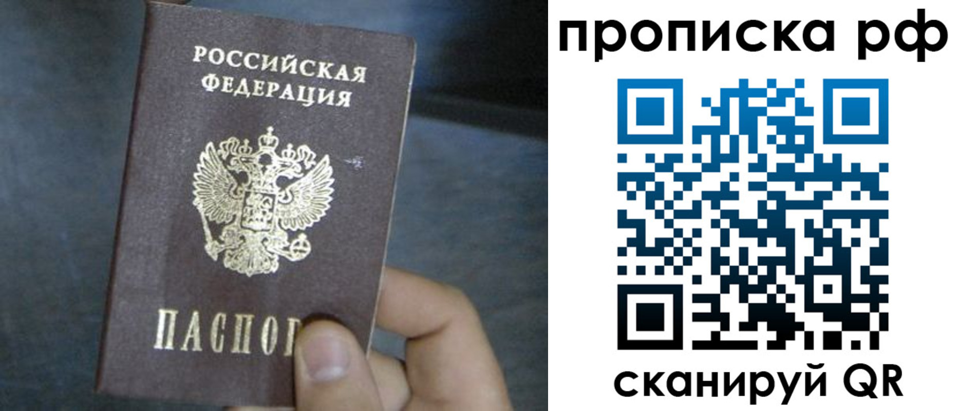 временная регистрация недорого в Нарьян-Маре