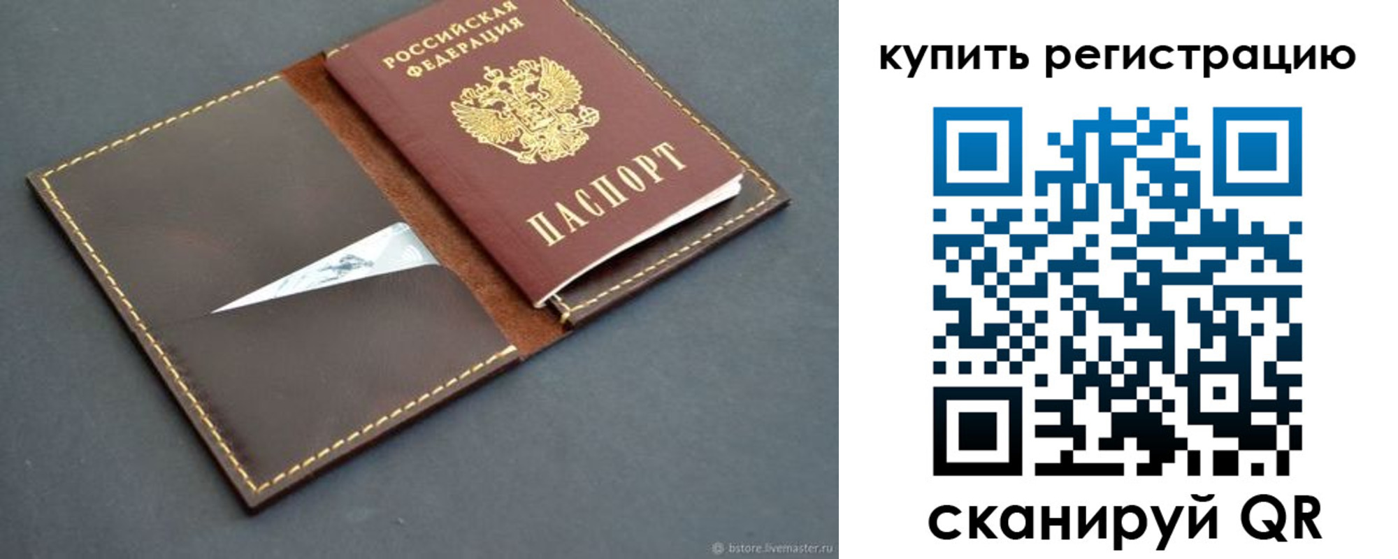 прописка поиск в Нарьян-Маре