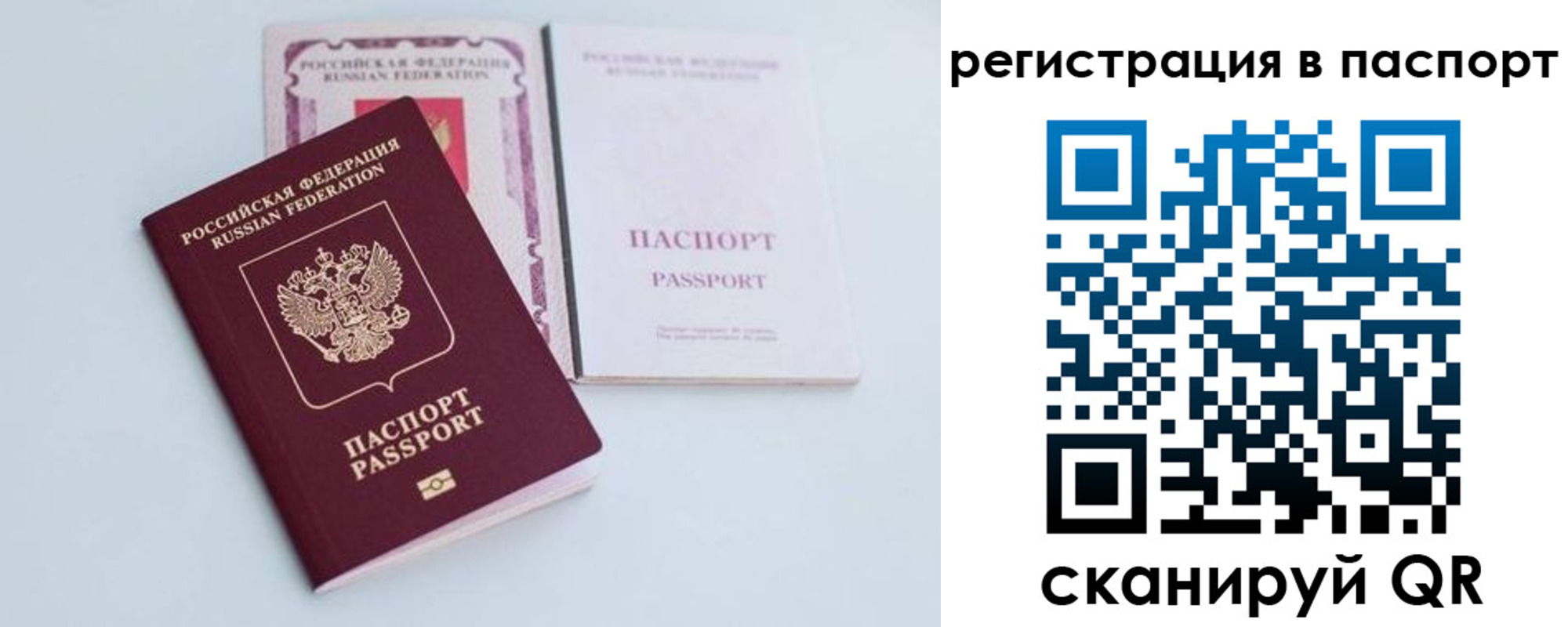 временная регистрация в Нарьян-Маре