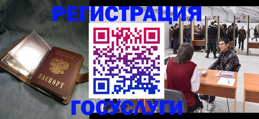 прописка ребенка в Нарьян-Маре