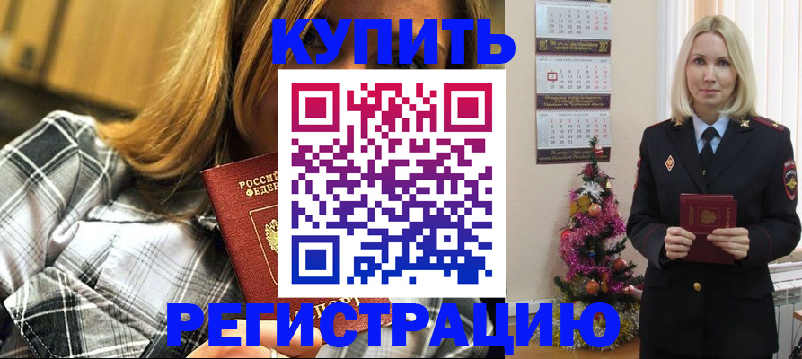 временная регистрация законно в Нарьян-Маре