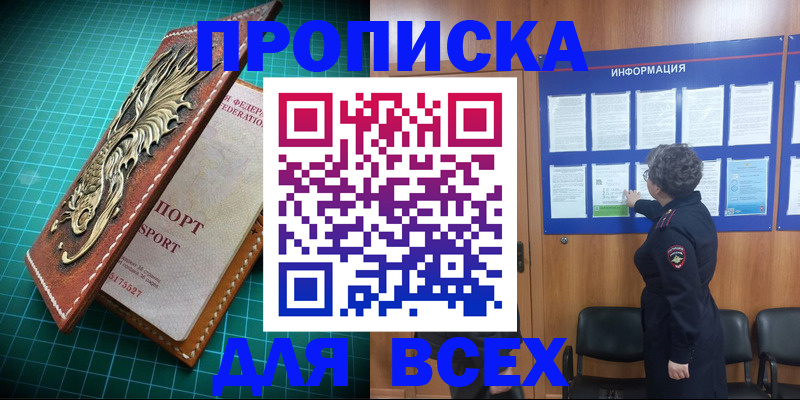 прописка иностранных граждан в Нарьян-Маре