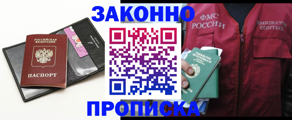 временная регистрация собственник в Нарьян-Маре
