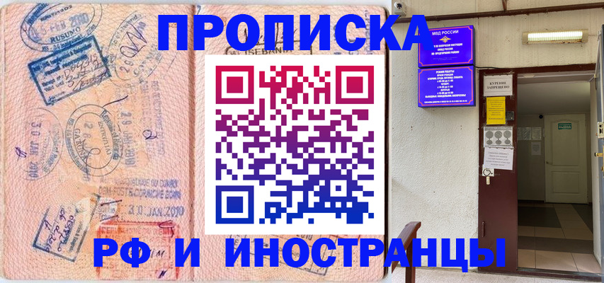 прописка для кредита в Нарьян-Маре